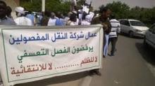 من وقفة سابقة لعمال الشركة المفصولين 