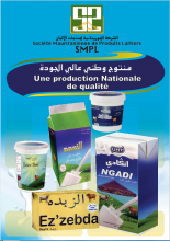 بعض منتوجات الشركة 